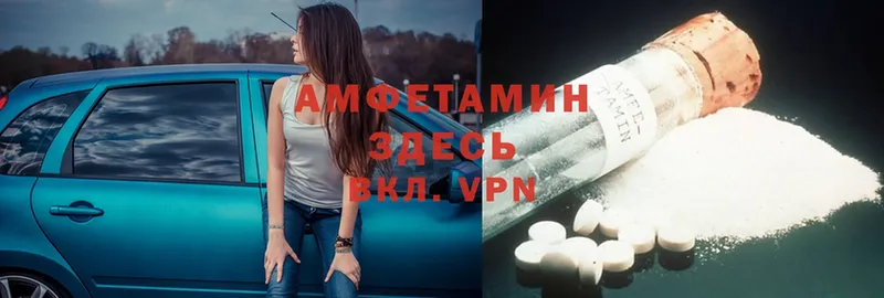 Amphetamine VHQ  Райчихинск 