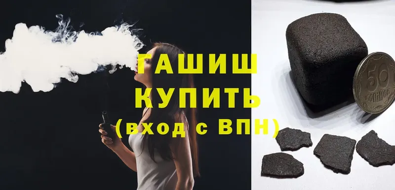 хочу   Райчихинск  ГАШИШ Premium 