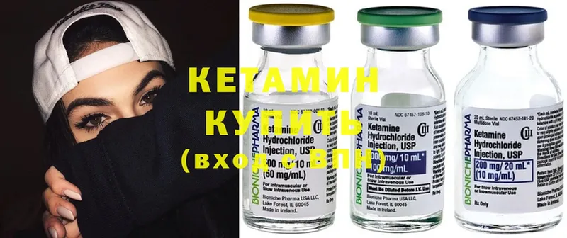 Кетамин ketamine  Райчихинск 