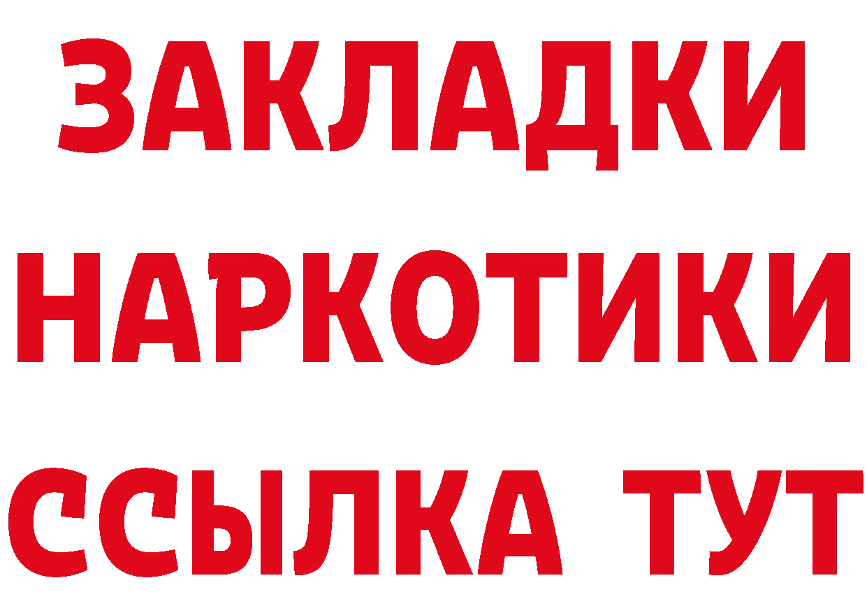 Продажа наркотиков дарк нет какой сайт Райчихинск